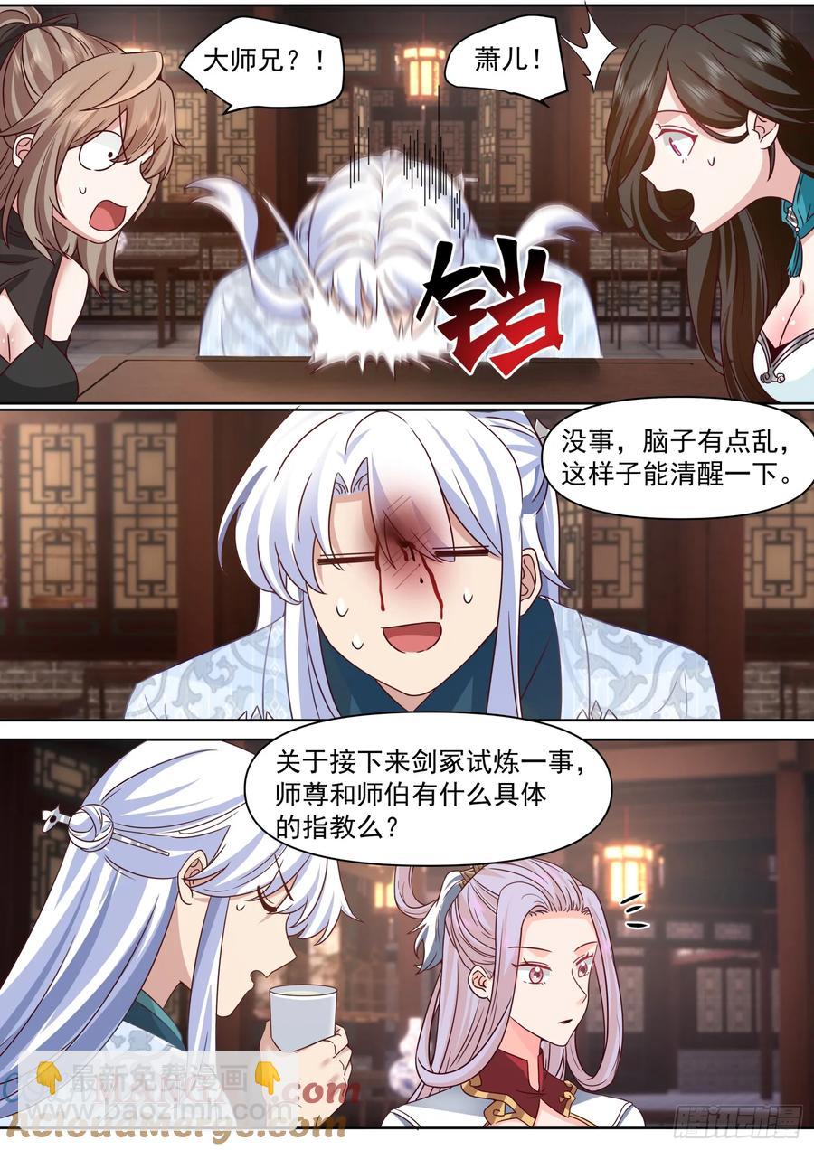 第100话-既然要追求刺激-第99话