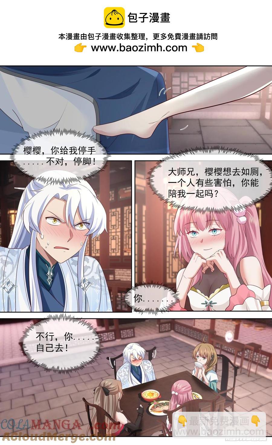 第100话-既然要追求刺激-第99话