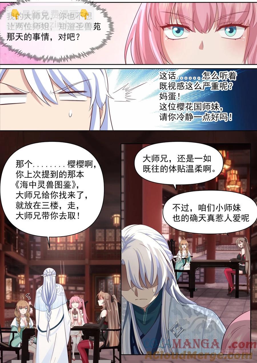 第100话-既然要追求刺激-第99话