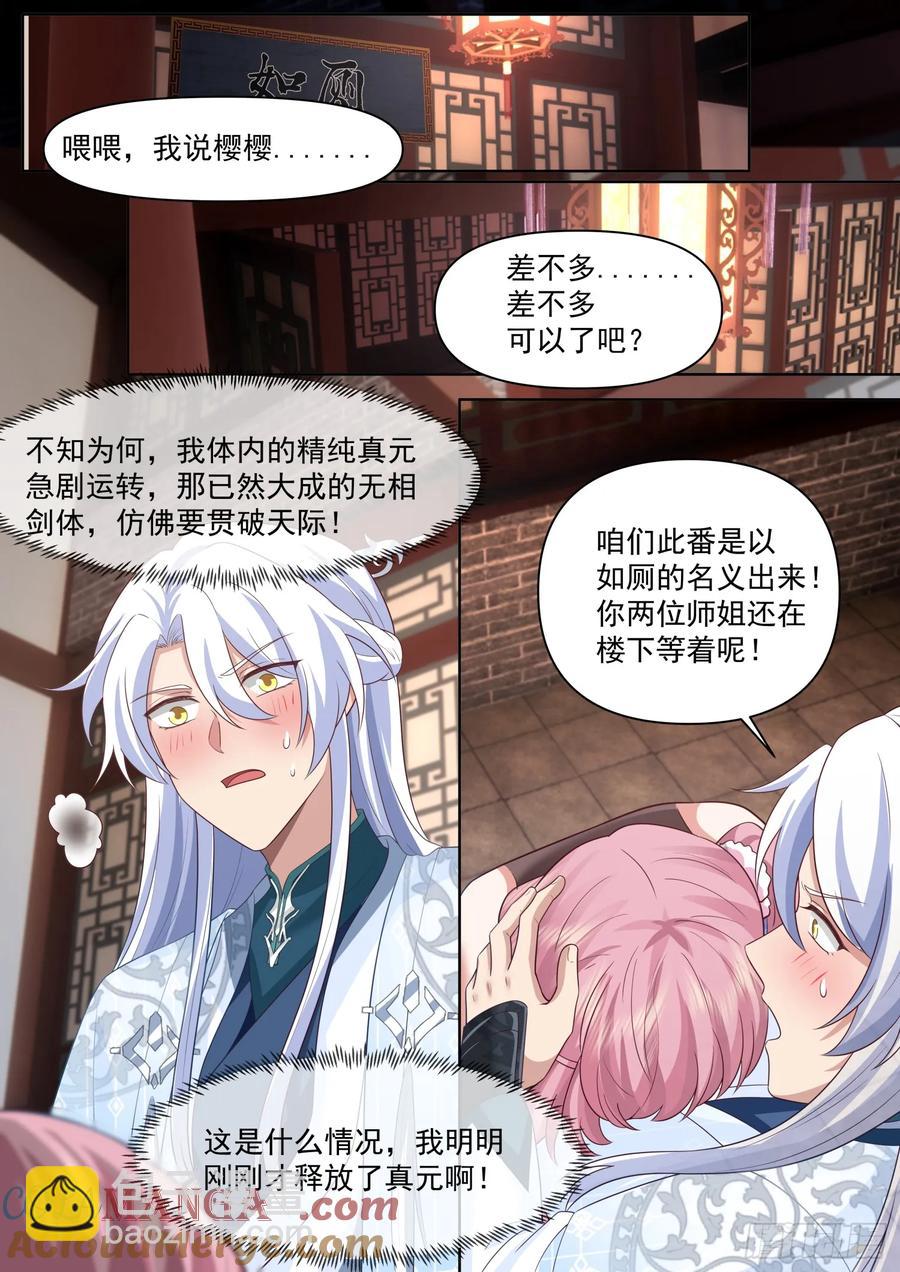 第100话-既然要追求刺激-第99话