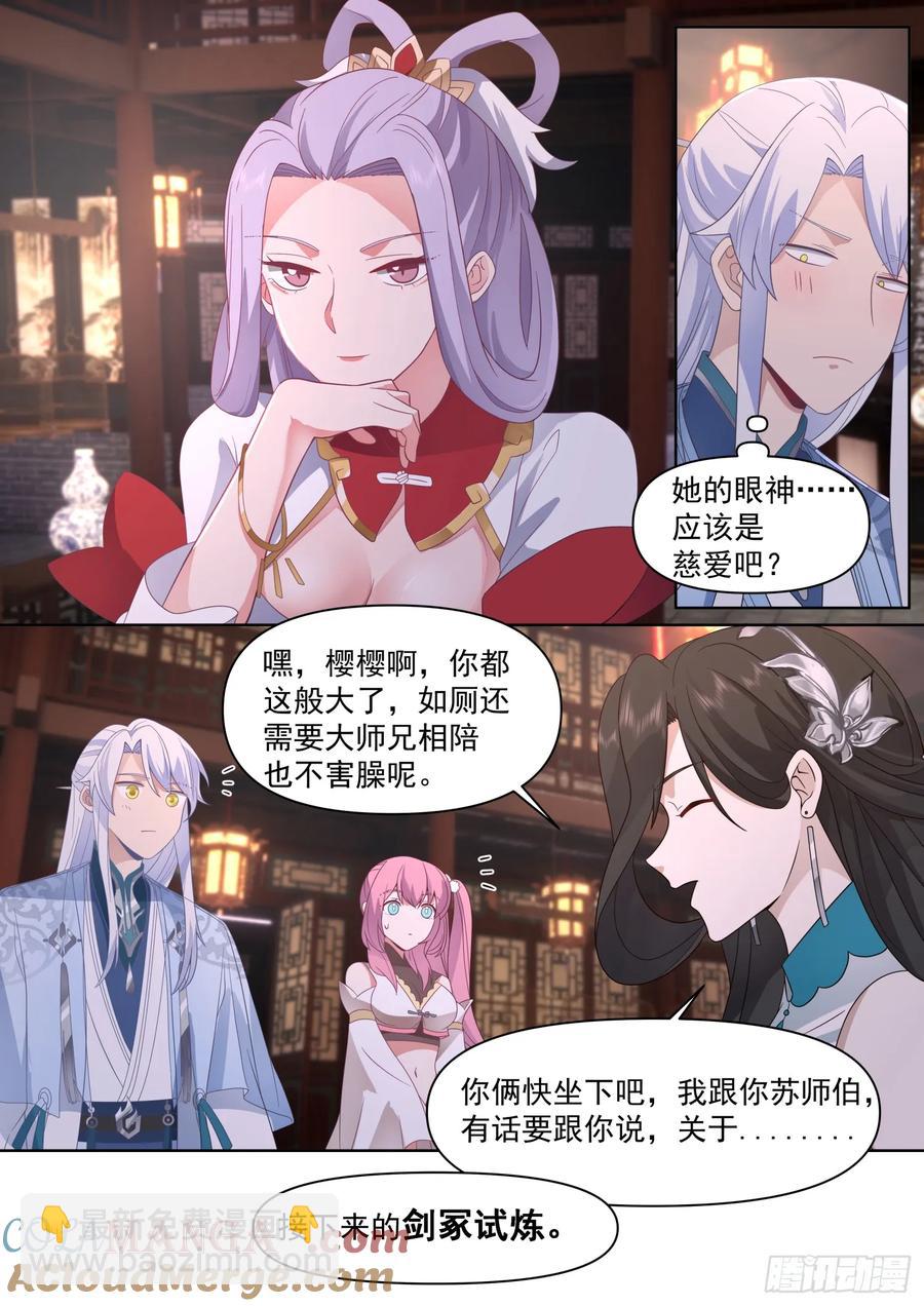 第100话-既然要追求刺激-第99话