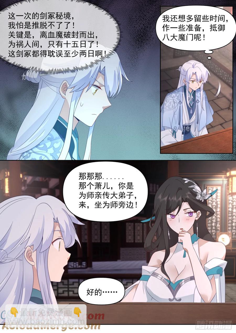 第100话-既然要追求刺激-第99话