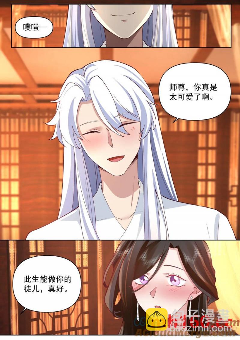 第102话-师尊夜访！？-第101话