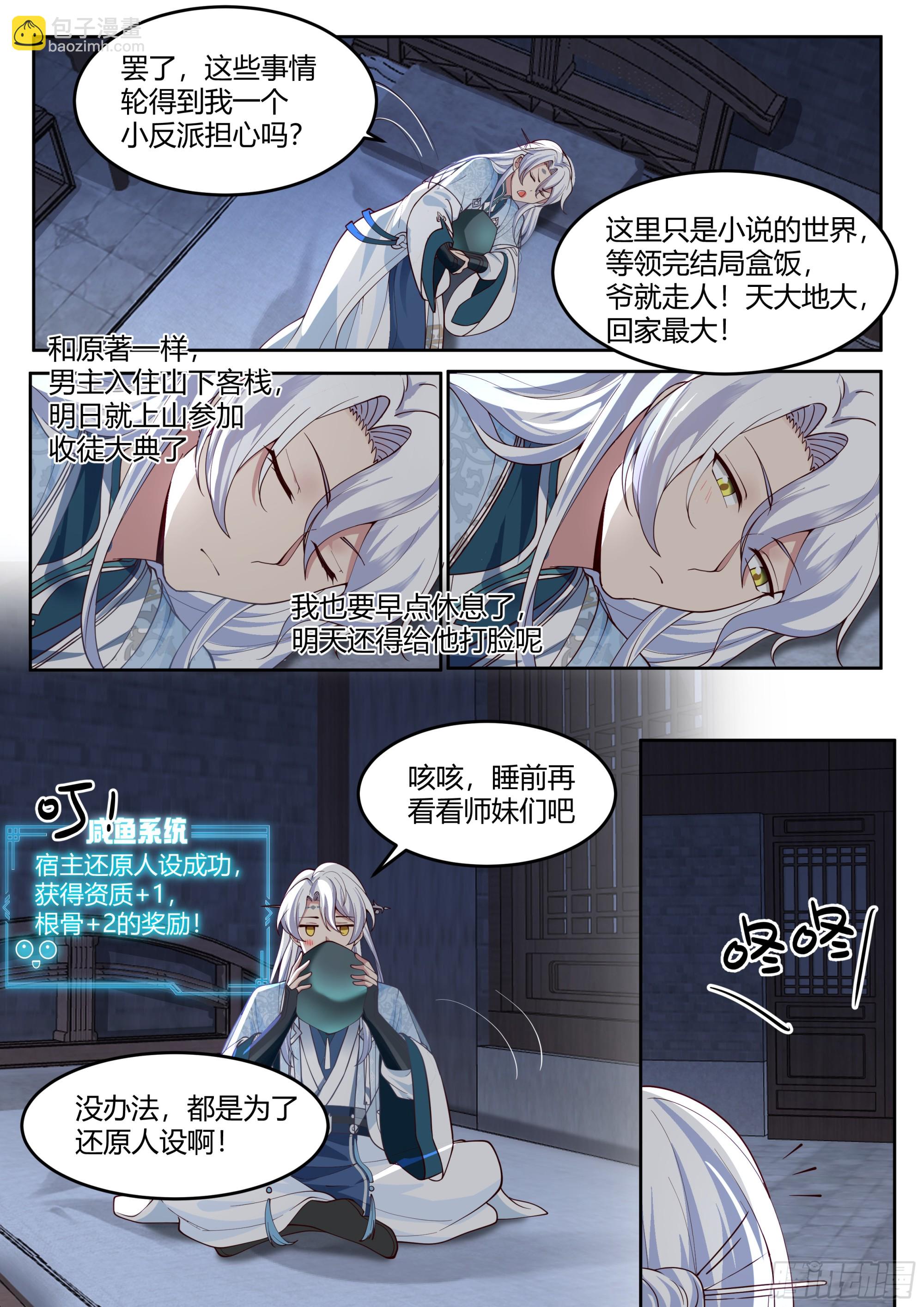 第11话-请师兄帮我检查身体~-第11话