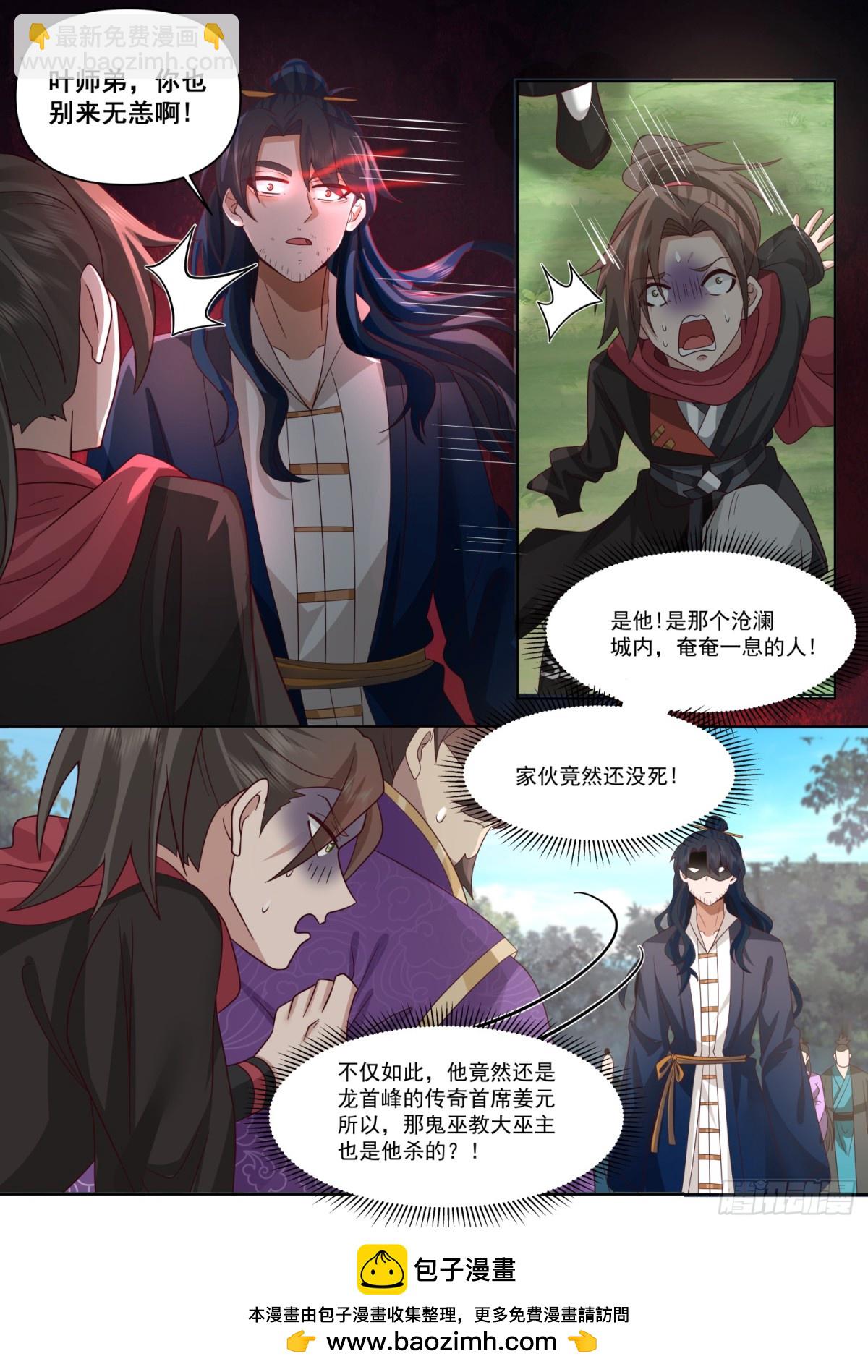 第104话-别来无恙的叶弟弟-第103话