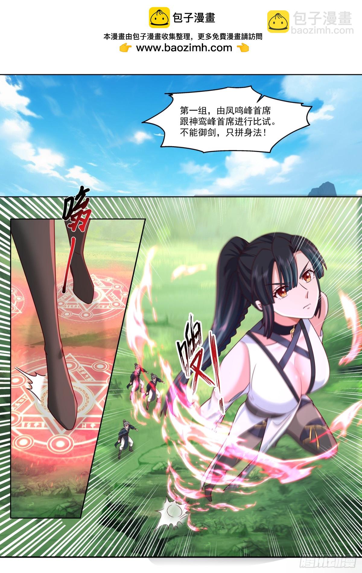 第104话-别来无恙的叶弟弟-第103话