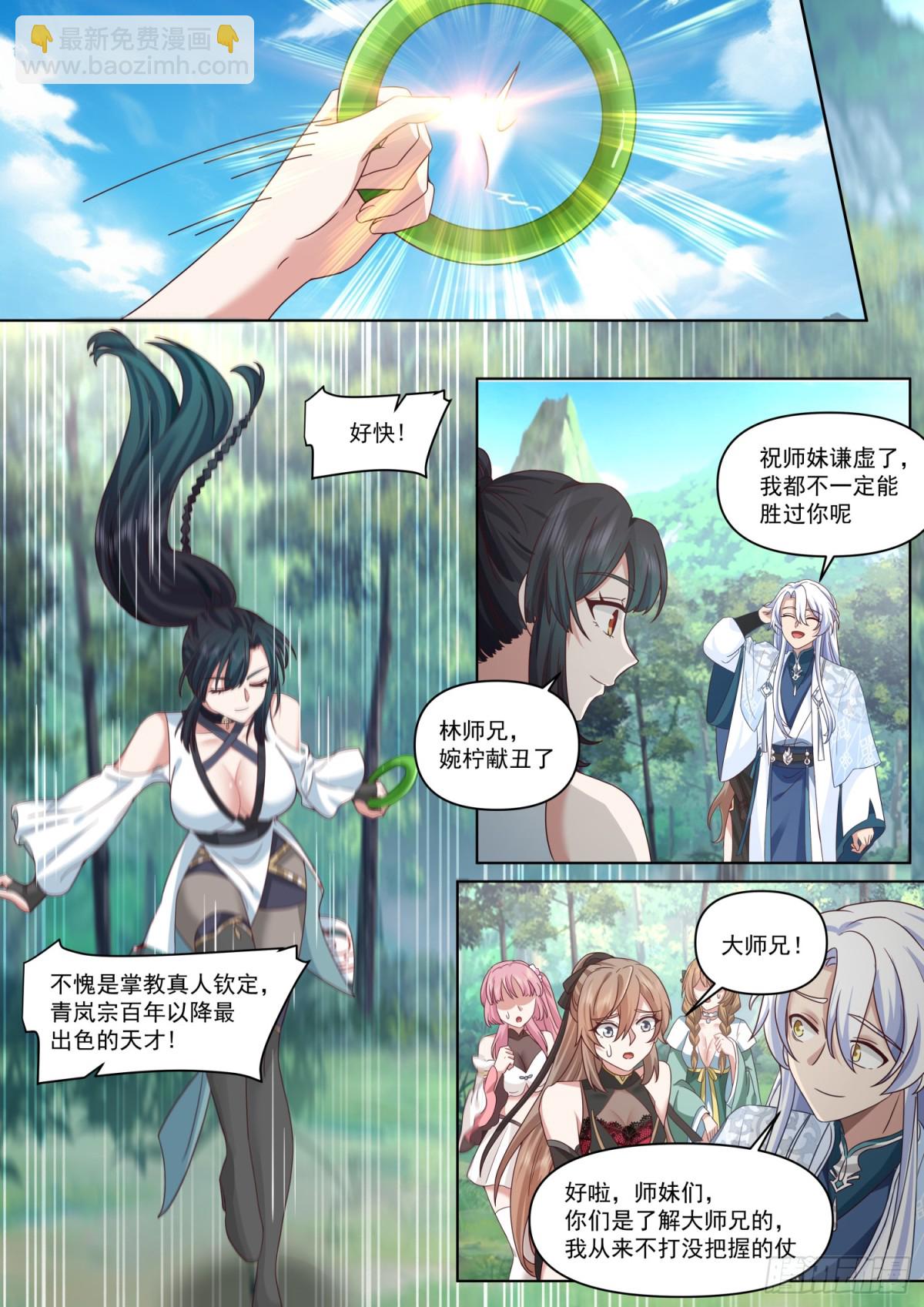 第104话-别来无恙的叶弟弟-第103话
