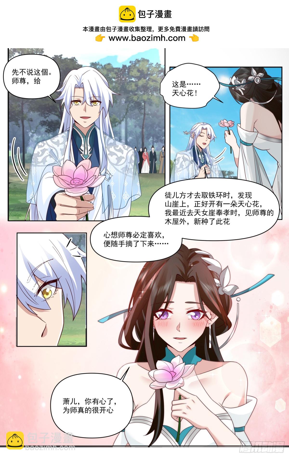 第104话-别来无恙的叶弟弟-第103话