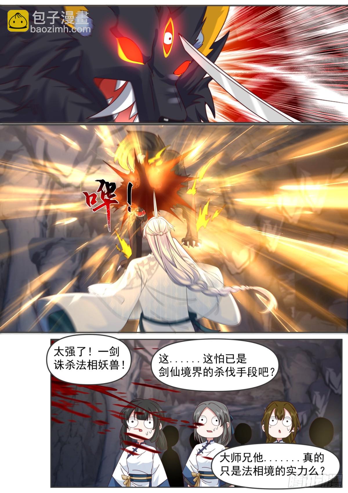 第106话-有蓉，我们日后再议-第105话