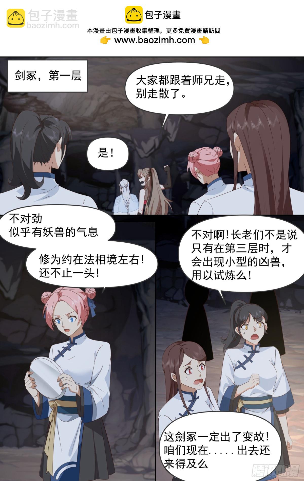 第106话-有蓉，我们日后再议-第105话
