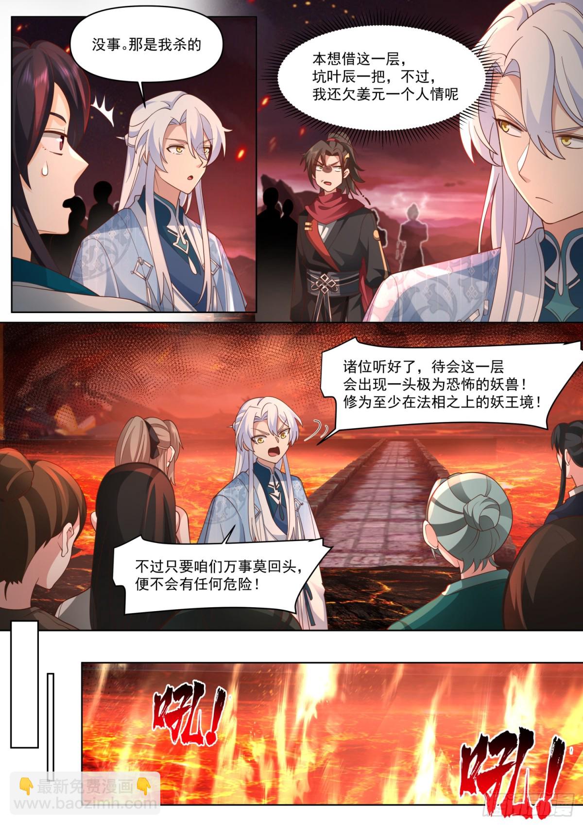 第108-往前走，莫回头-第107话