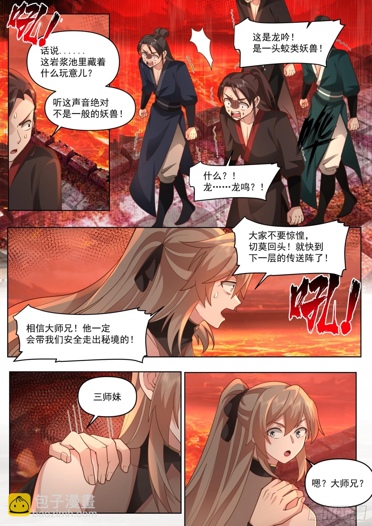 第108-往前走，莫回头-第107话