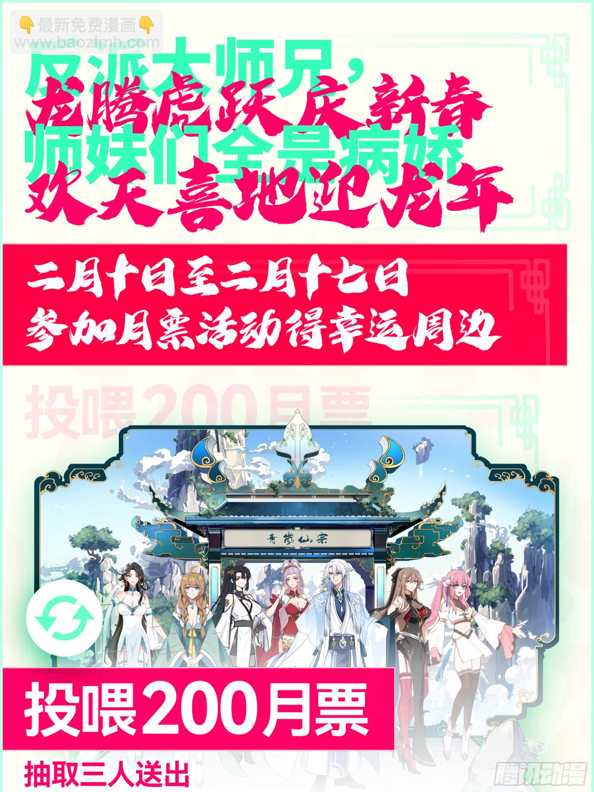 第108-往前走，莫回头-第107话