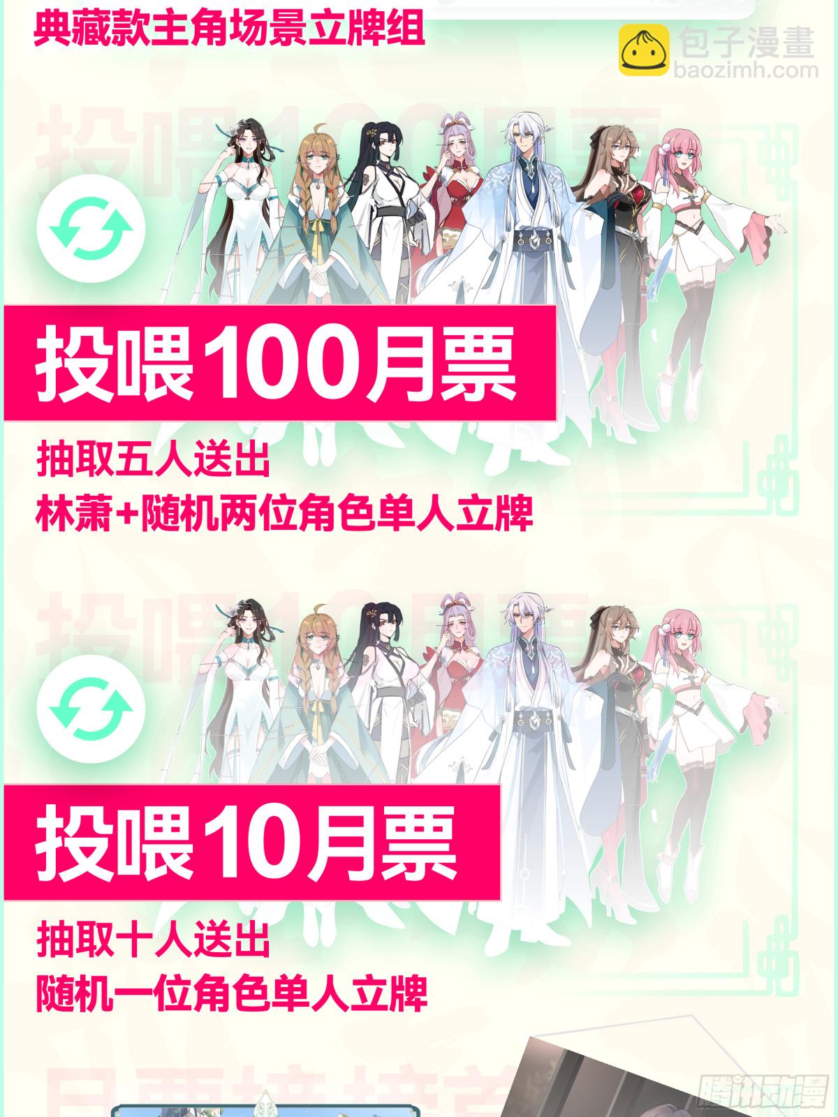第108-往前走，莫回头-第107话