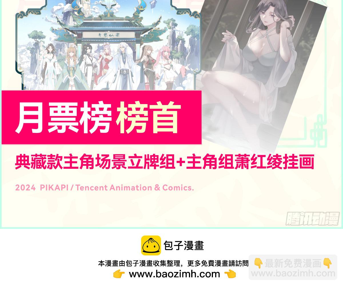 第108-往前走，莫回头-第107话