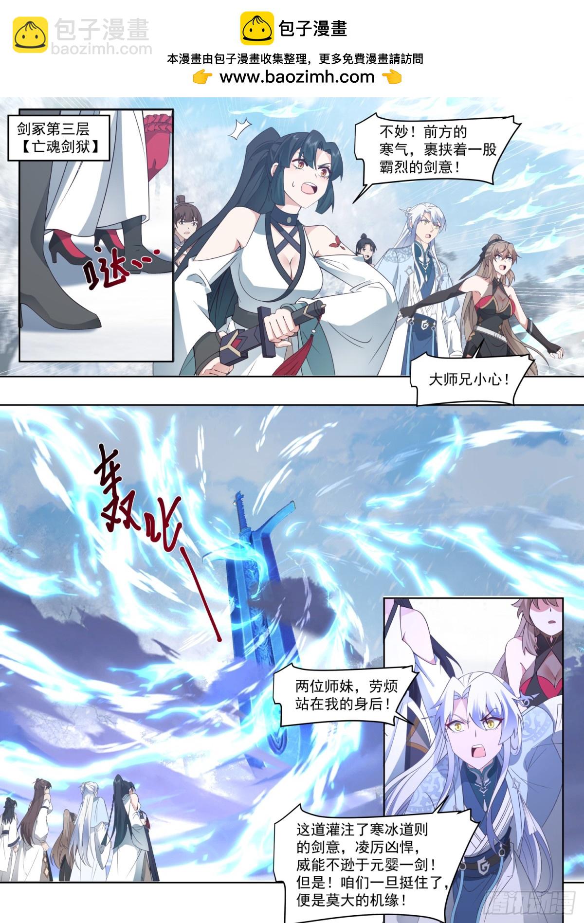 第108-往前走，莫回头-第107话