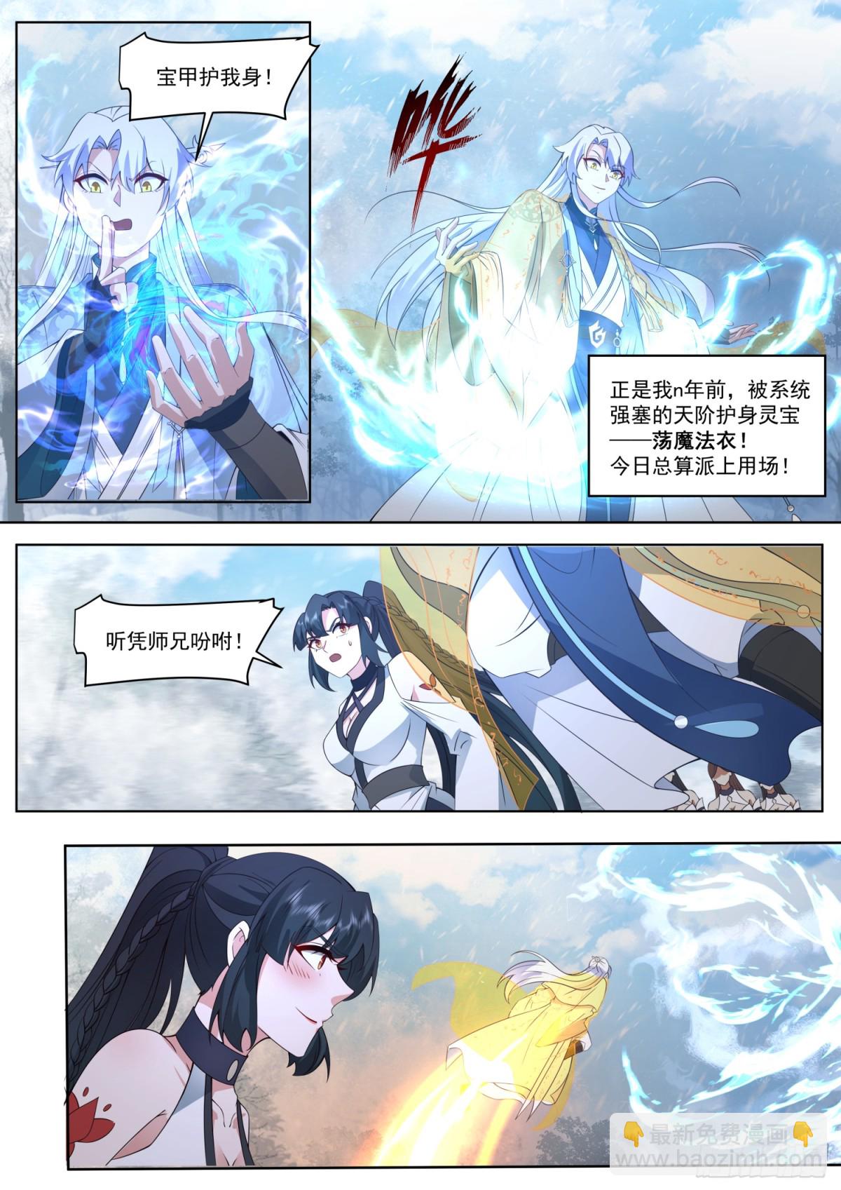 第108-往前走，莫回头-第107话