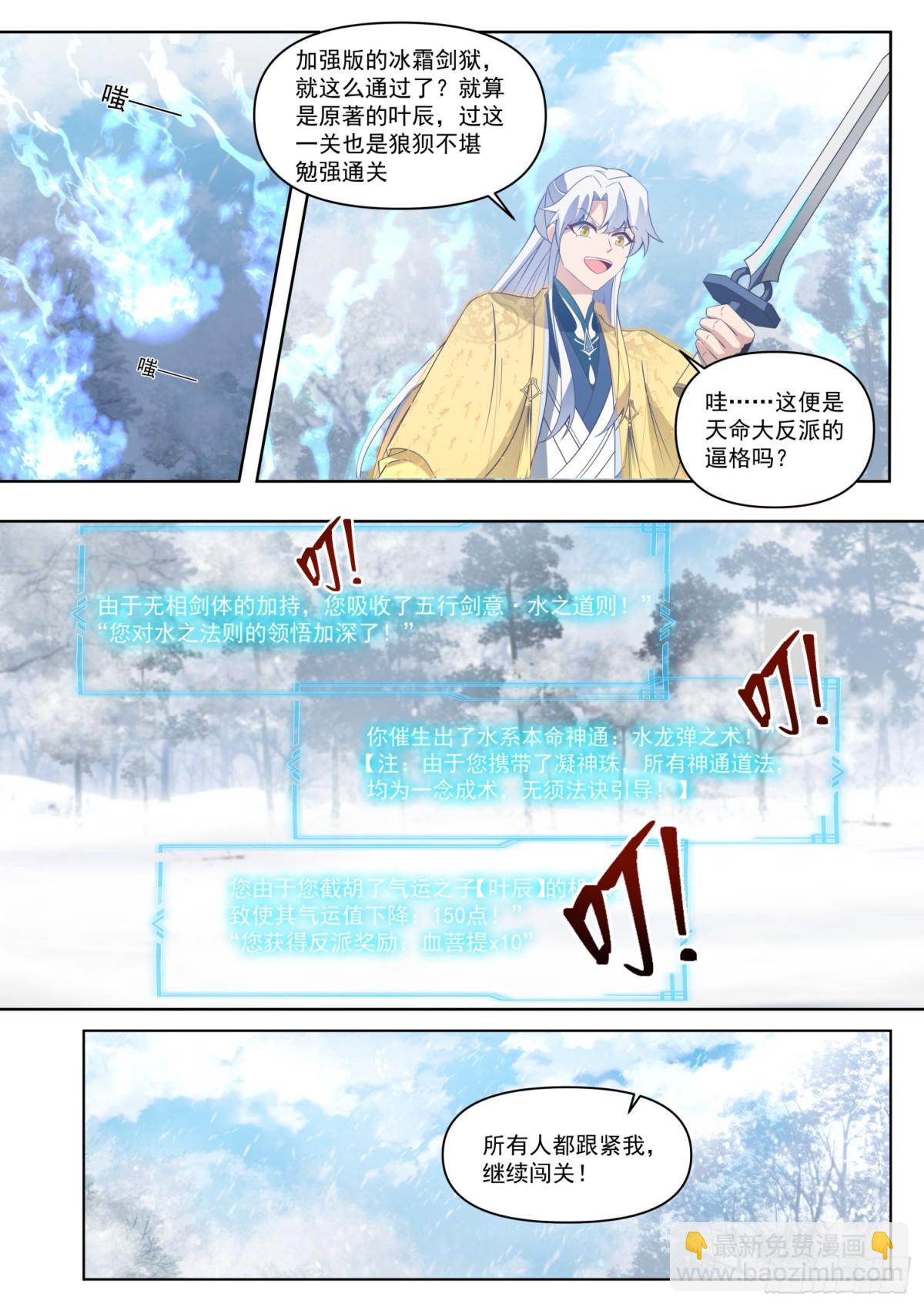 第108-往前走，莫回头-第107话