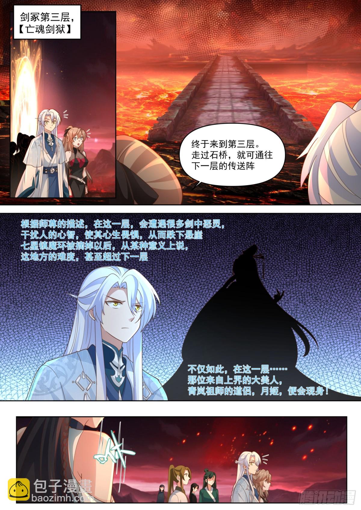 第108-往前走，莫回头-第107话