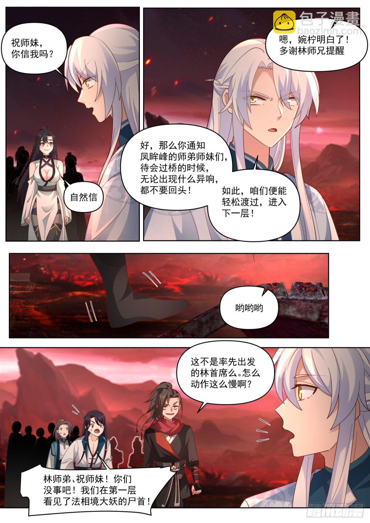 第108-往前走，莫回头-第107话