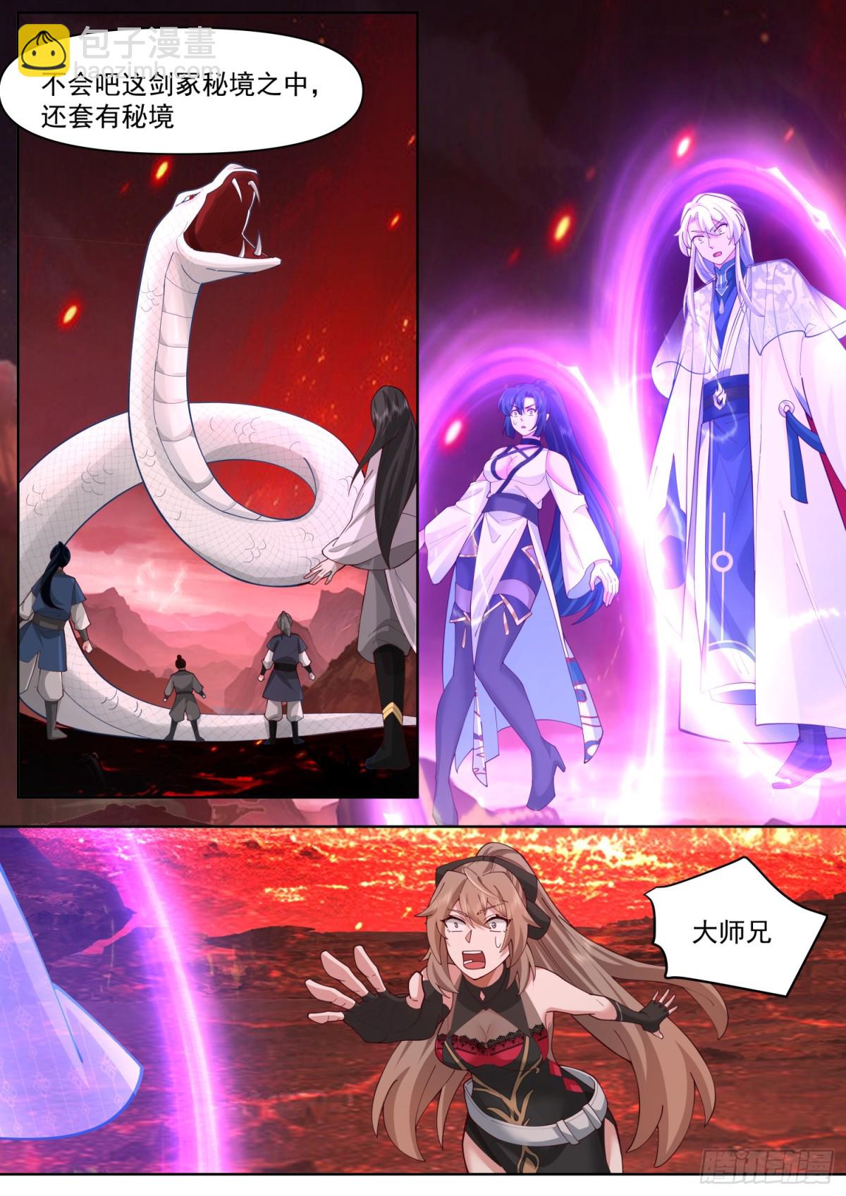 第110话-两个气运之子！？-第109话