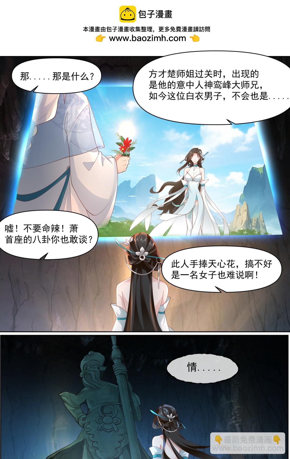 第114话-夫妻对拜，送入洞房-第113话