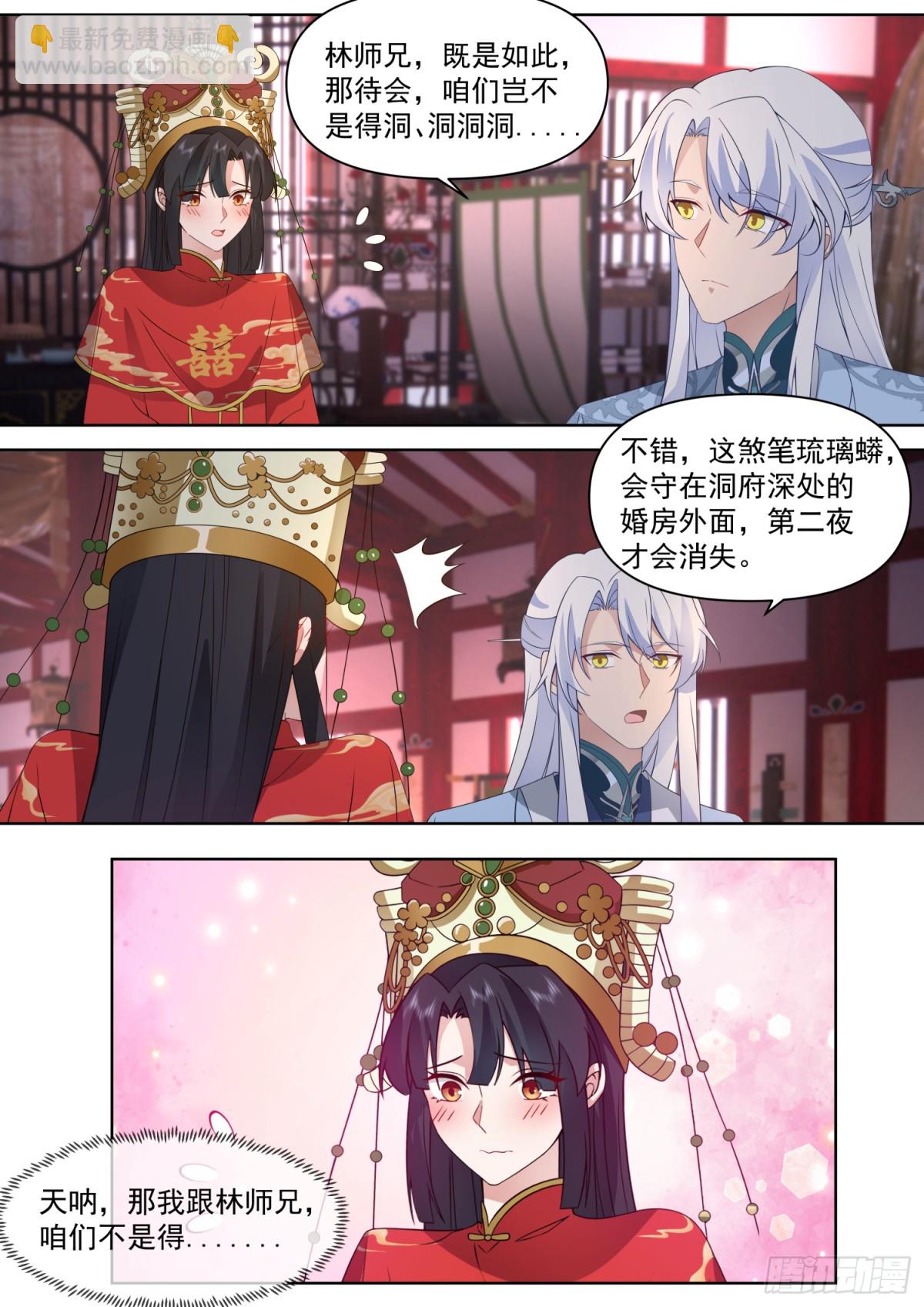 第114话-夫妻对拜，送入洞房-第113话