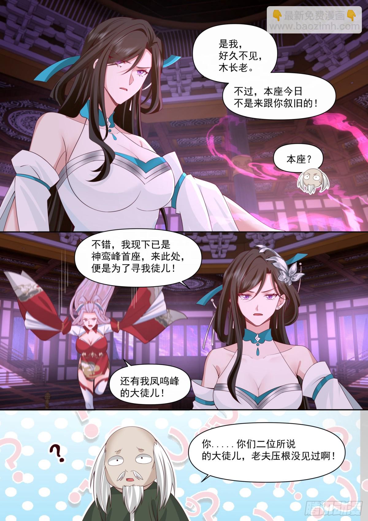 第116话-洞房花烛夜-第115话