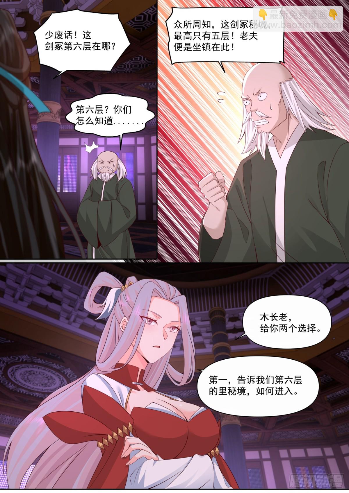 第116话-洞房花烛夜-第115话