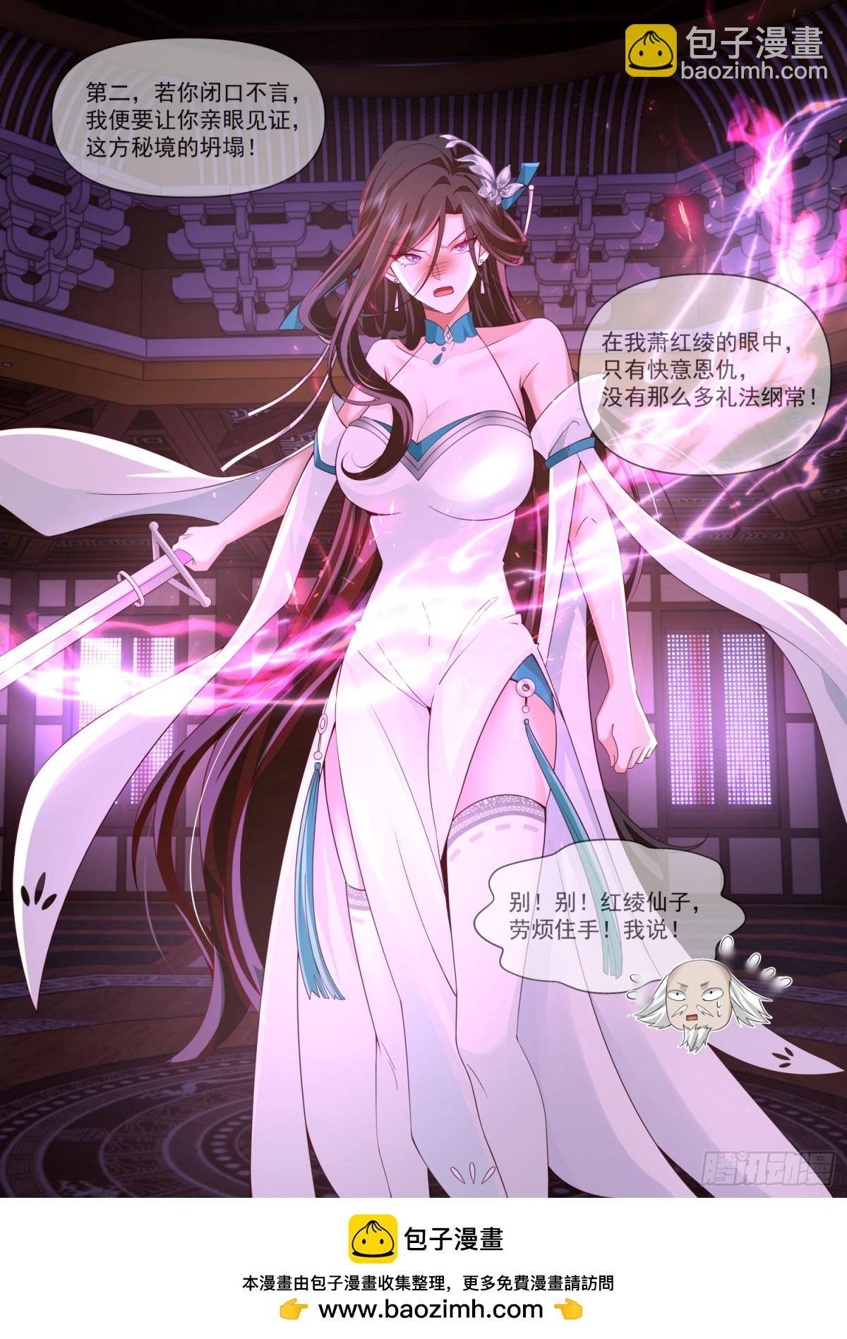 第116话-洞房花烛夜-第115话