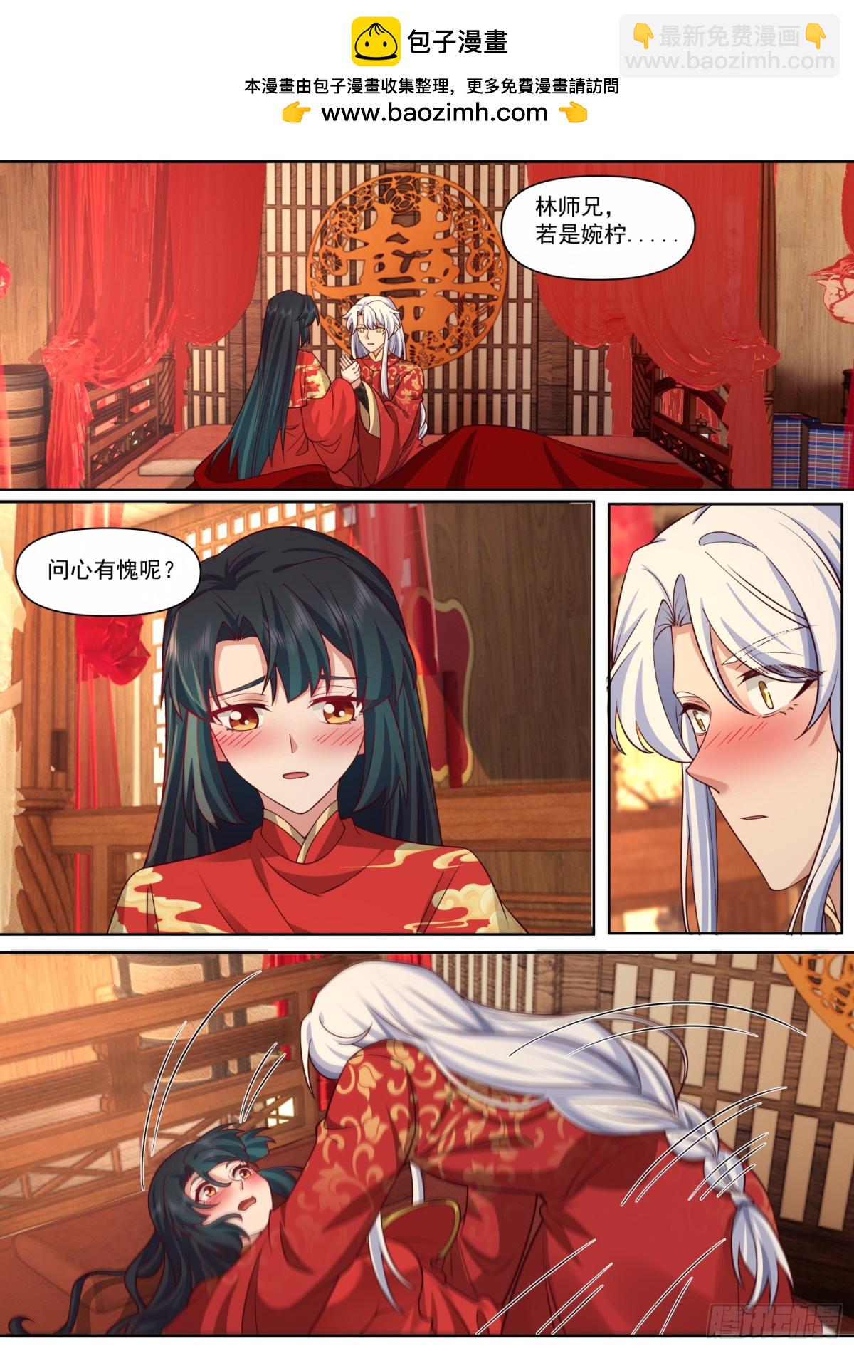 第116话-洞房花烛夜-第115话