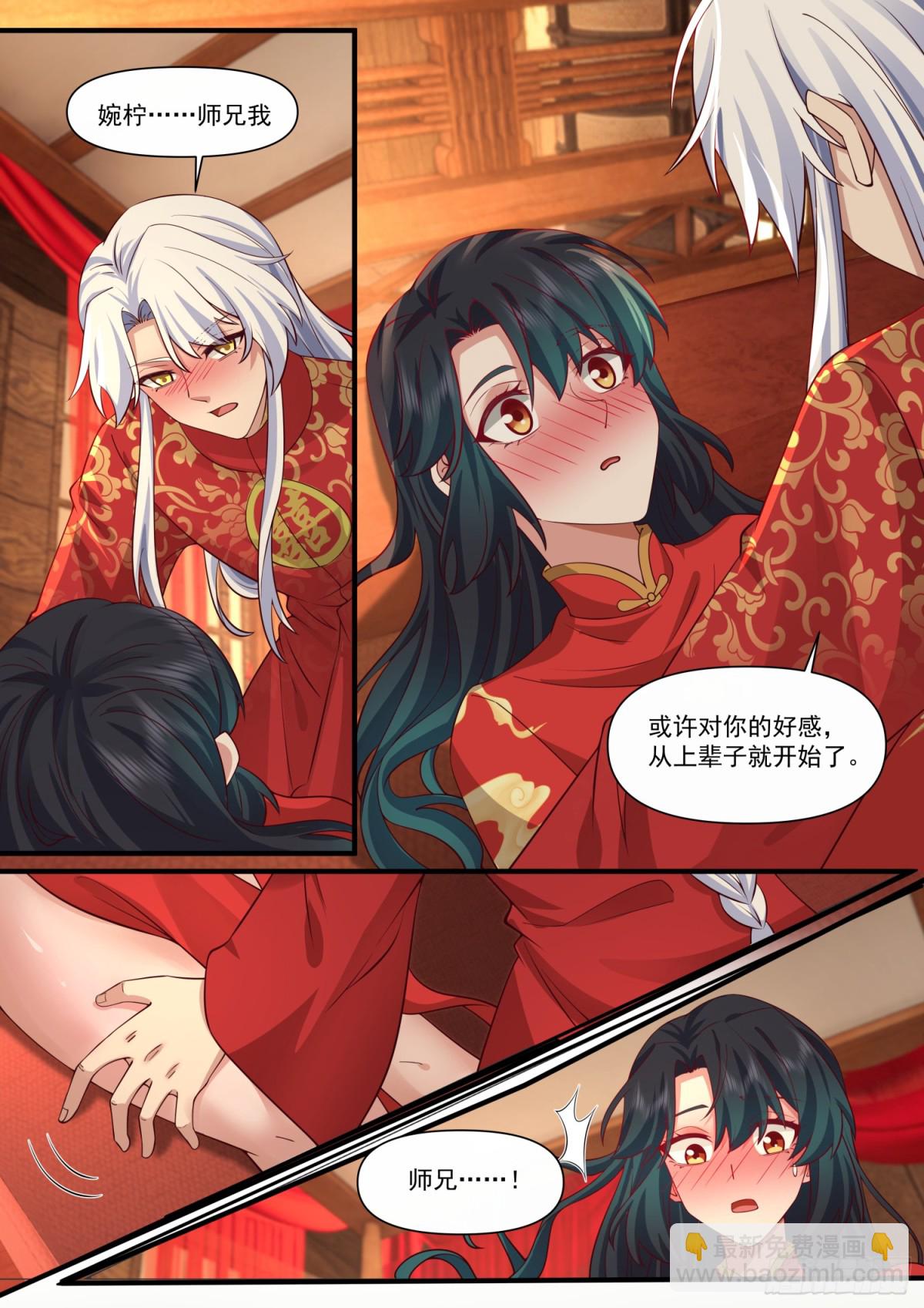 第116话-洞房花烛夜-第115话