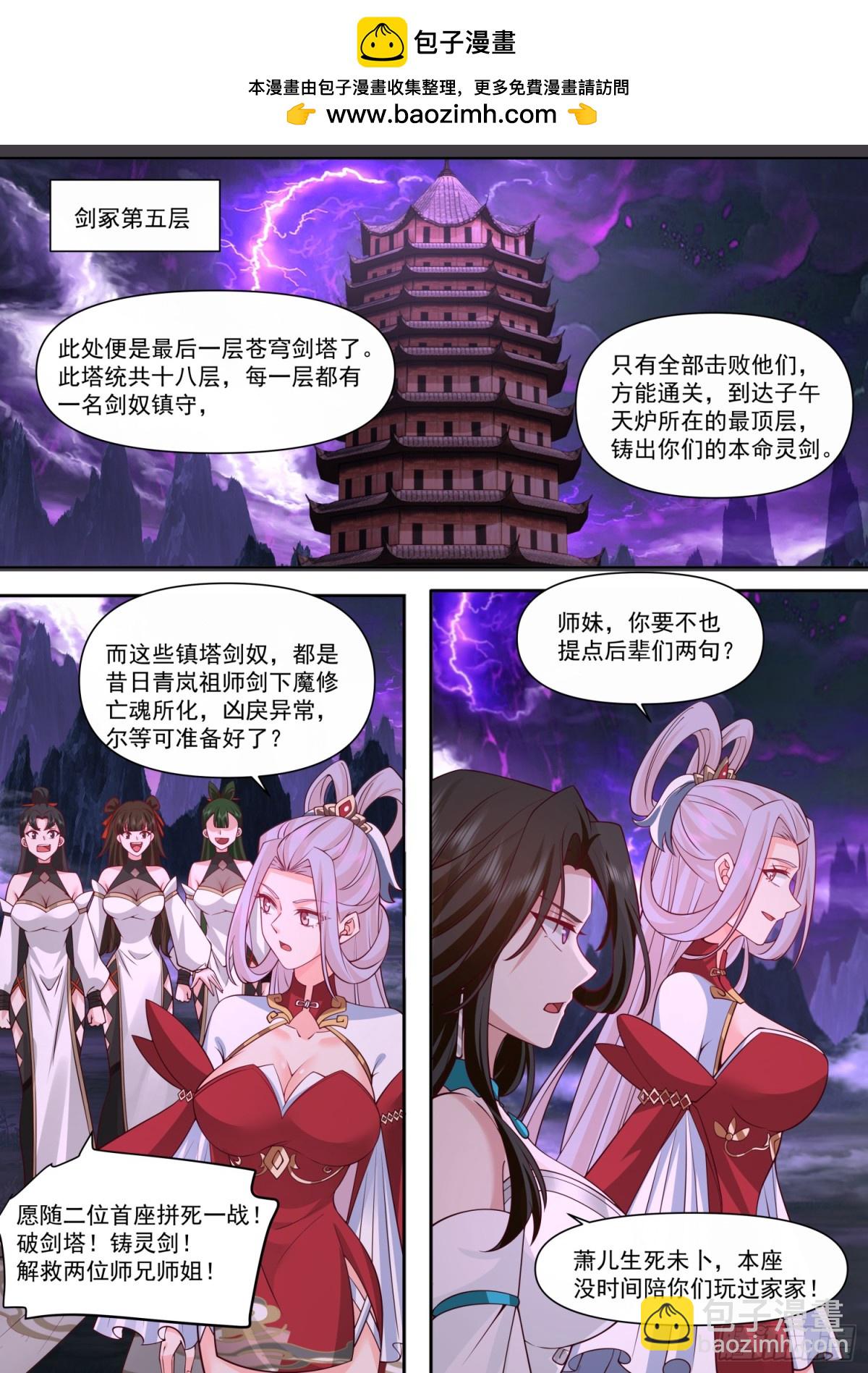 第116话-洞房花烛夜-第115话