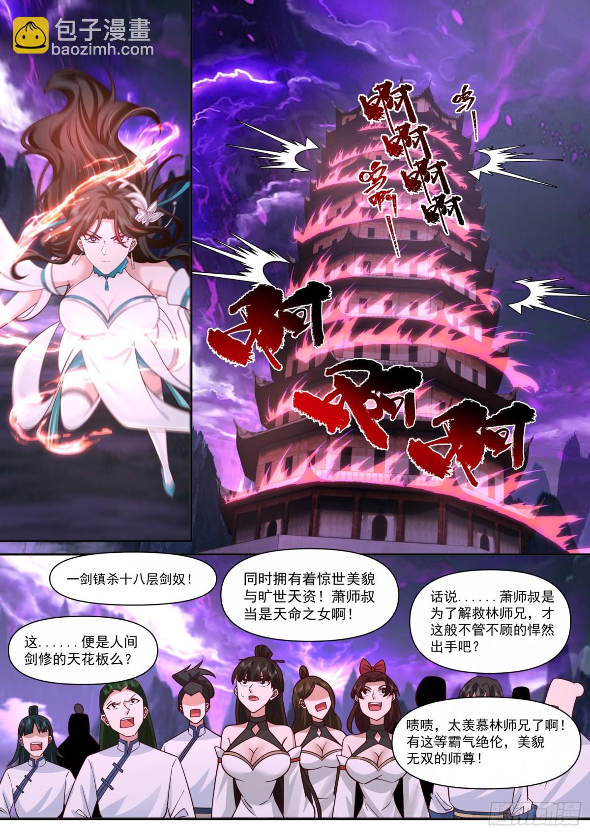 第116话-洞房花烛夜-第115话
