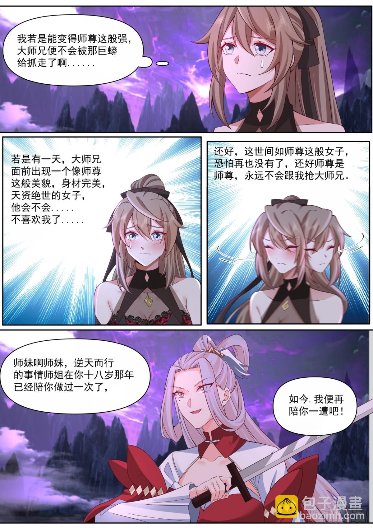 第116话-洞房花烛夜-第115话