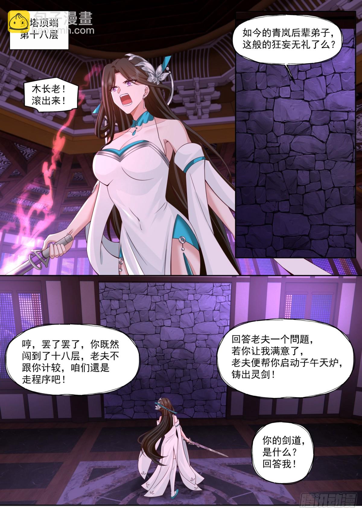 第116话-洞房花烛夜-第115话