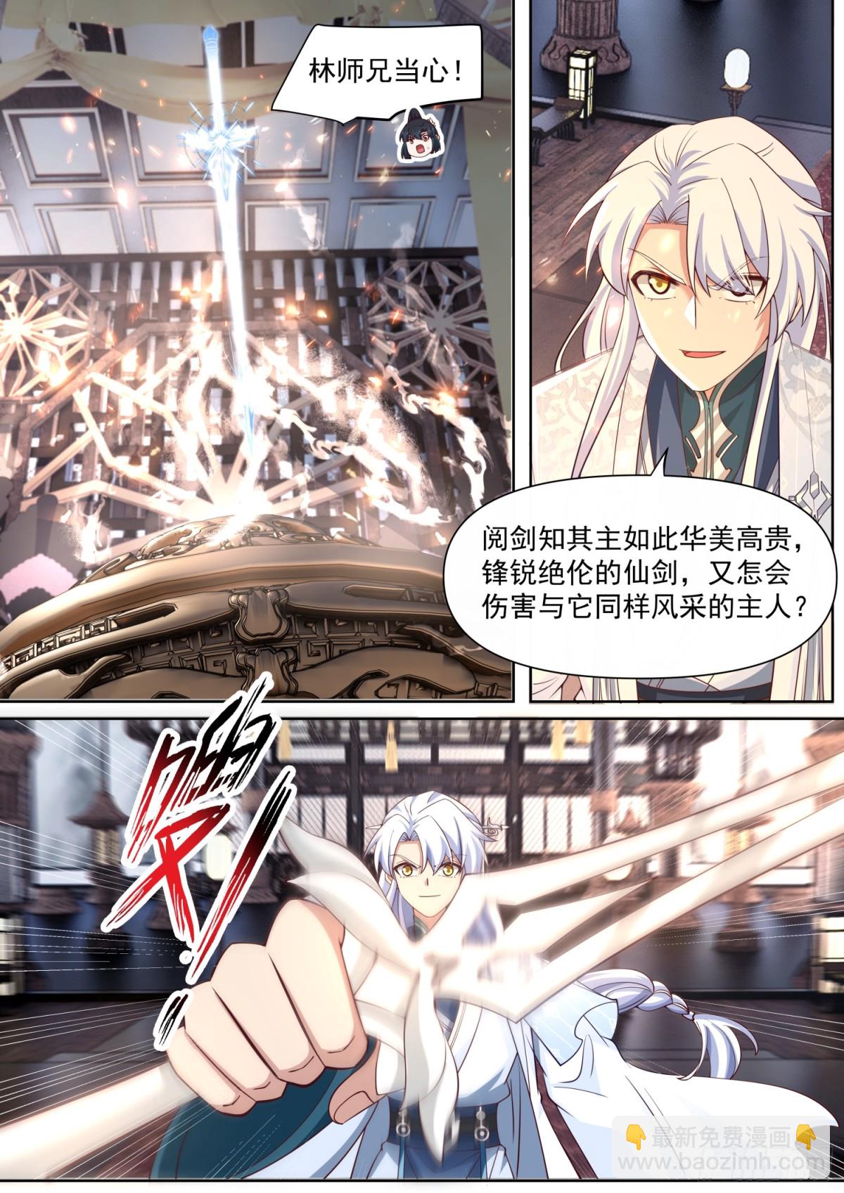 第118话-无法细想的历史本源-第117话