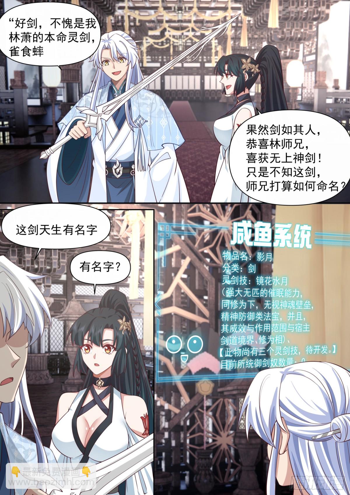 第118话-无法细想的历史本源-第117话