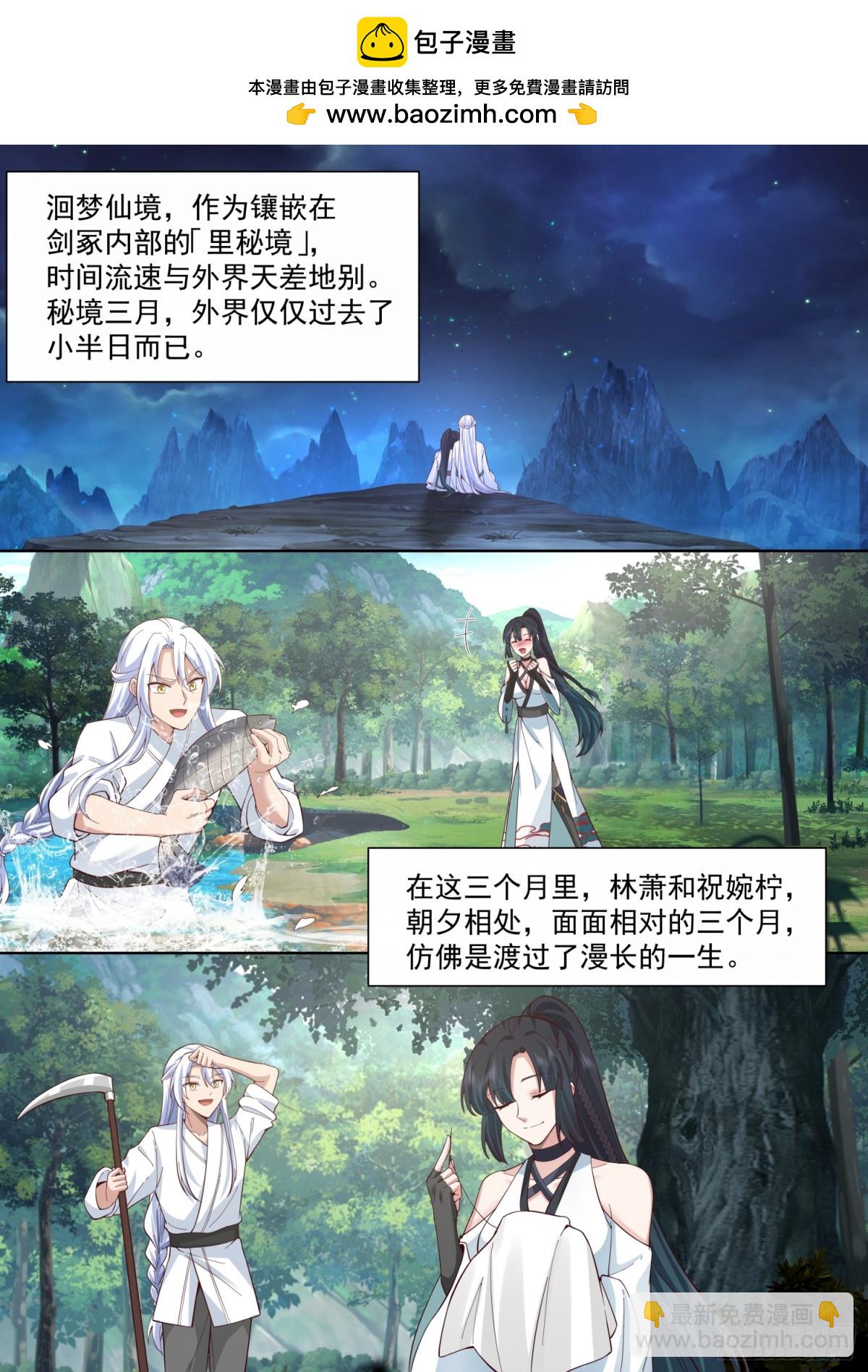 第118话-无法细想的历史本源-第117话