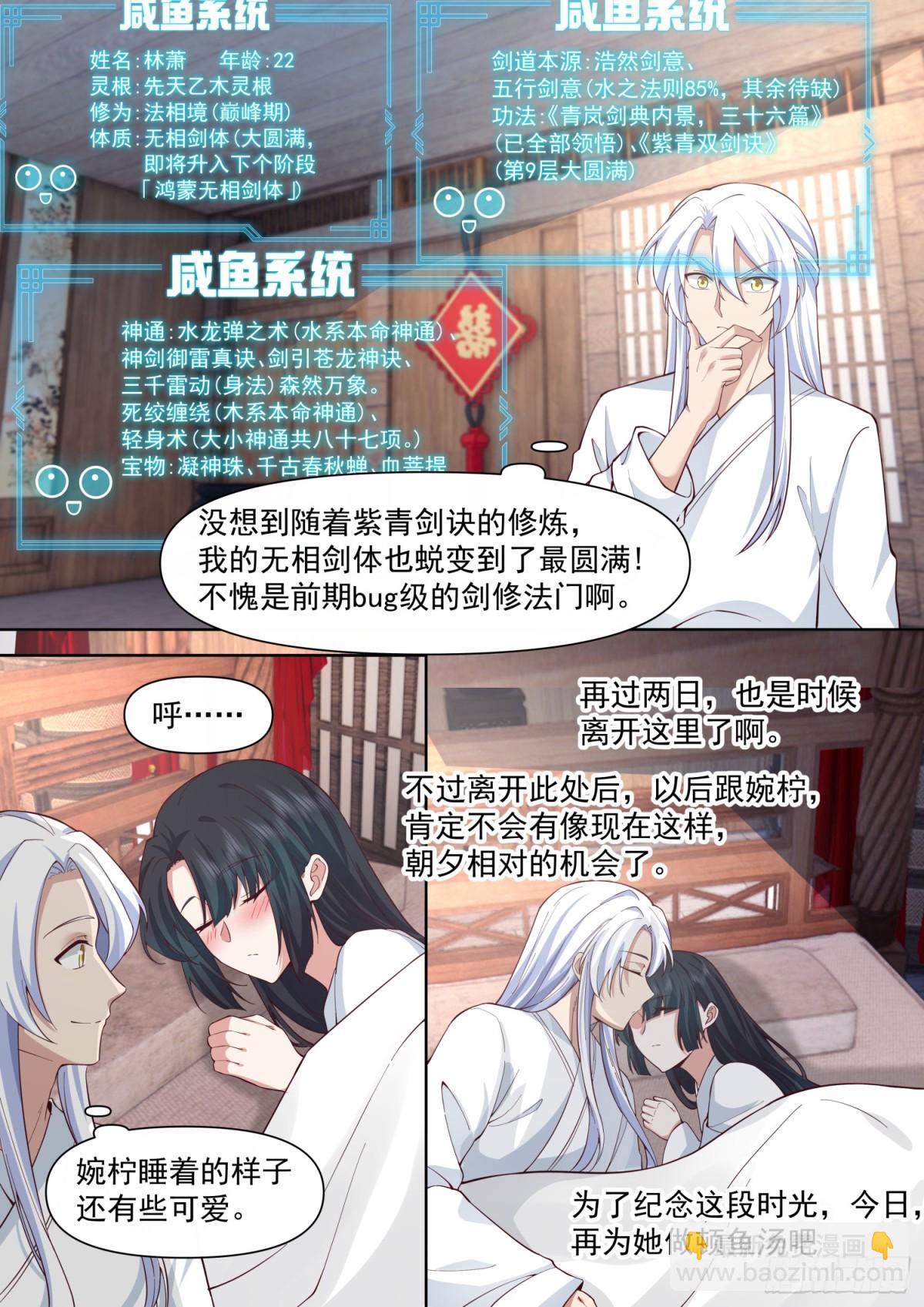 第118话-无法细想的历史本源-第117话