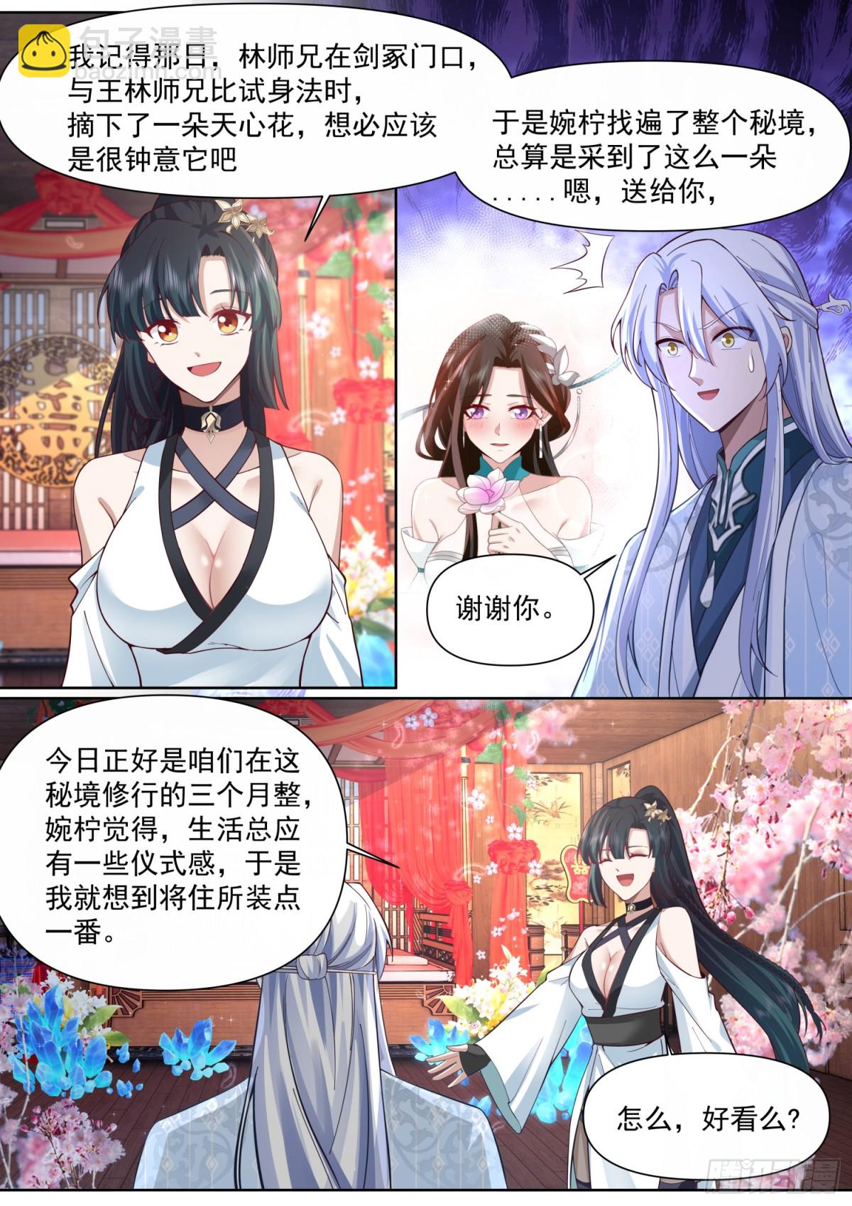 第118话-无法细想的历史本源-第117话