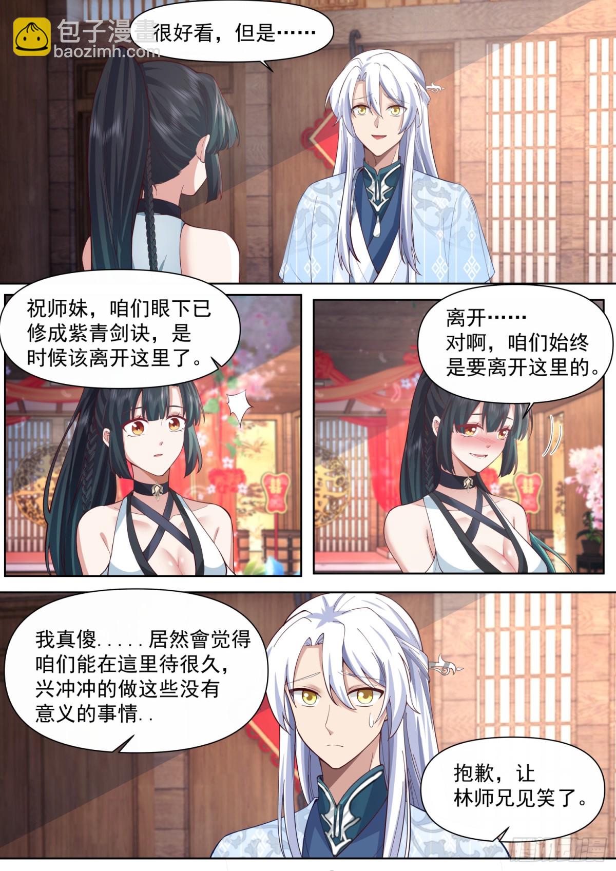 第118话-无法细想的历史本源-第117话