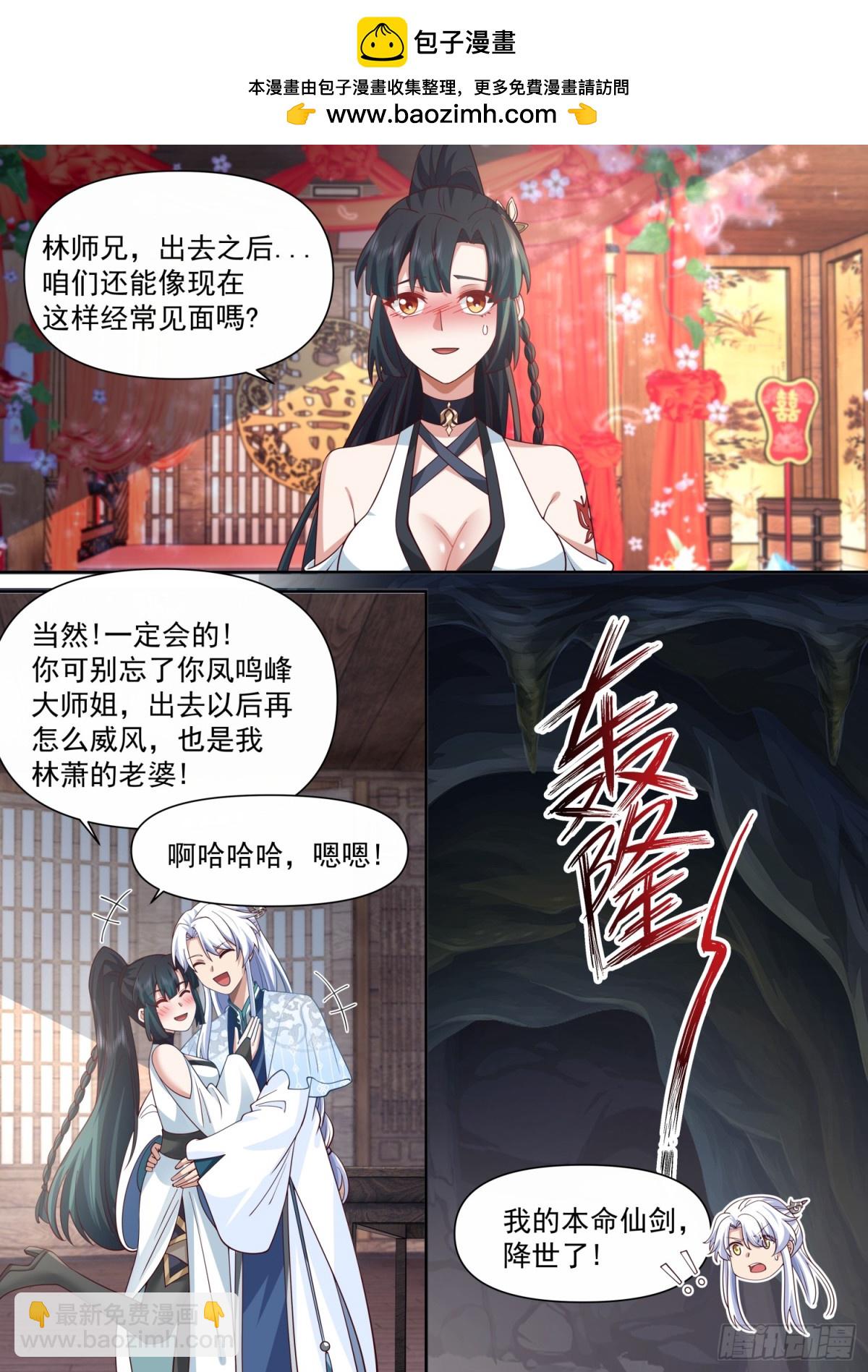第118话-无法细想的历史本源-第117话