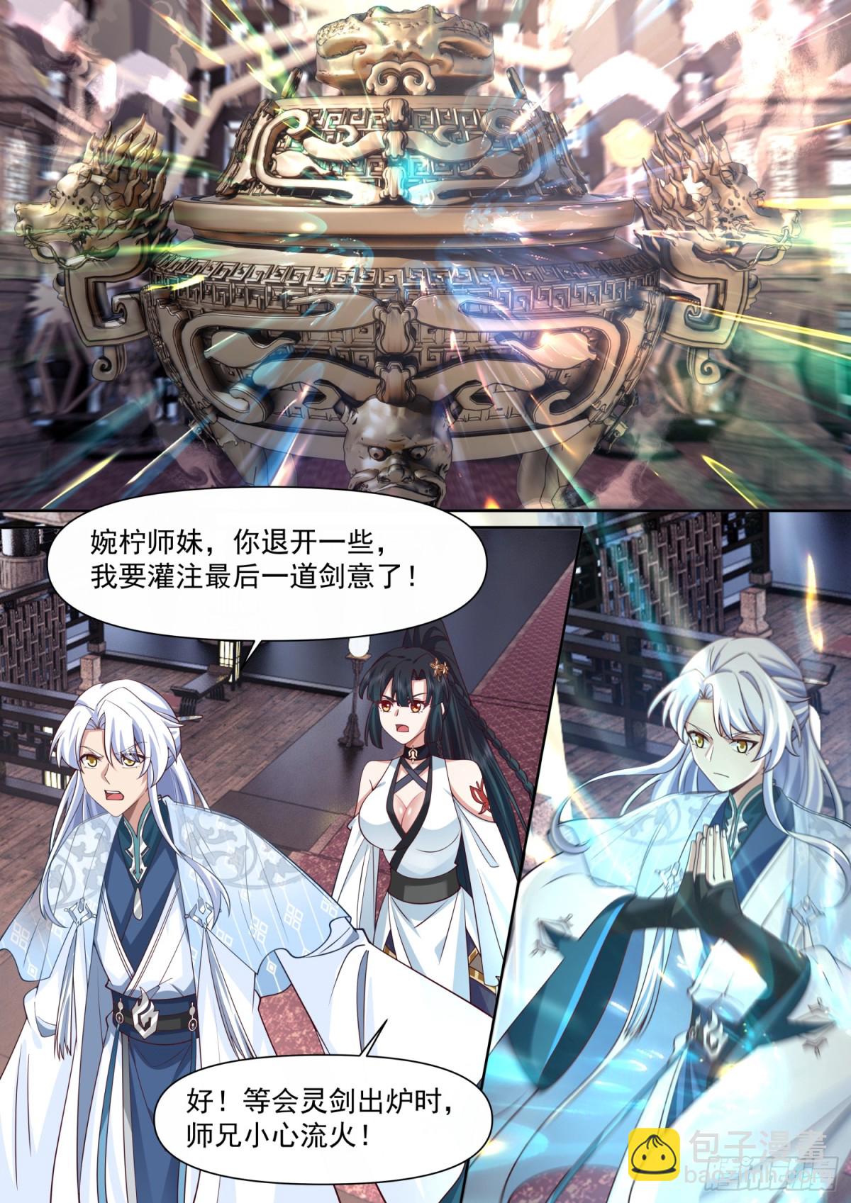 第118话-无法细想的历史本源-第117话
