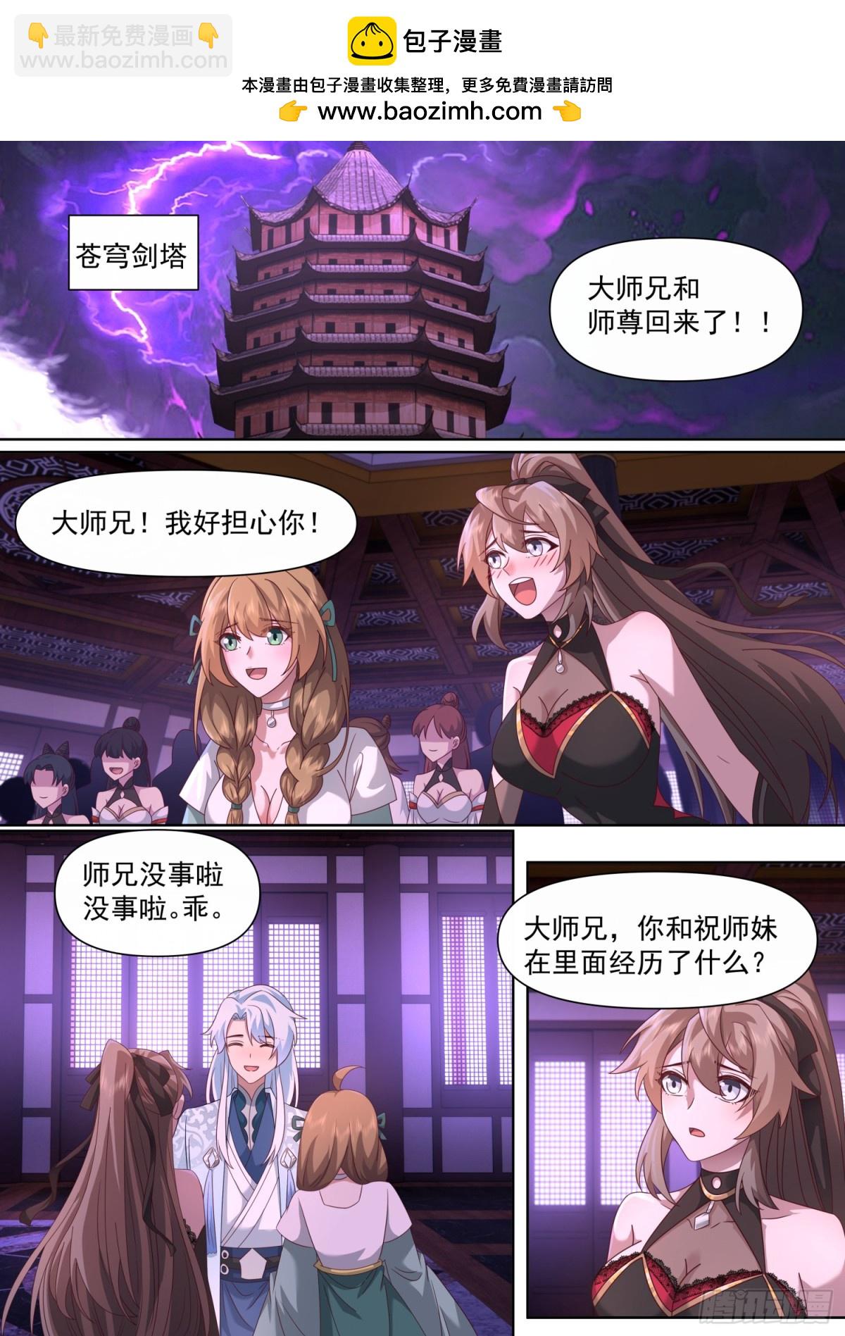 第120话-天命之子的反扑-第119话