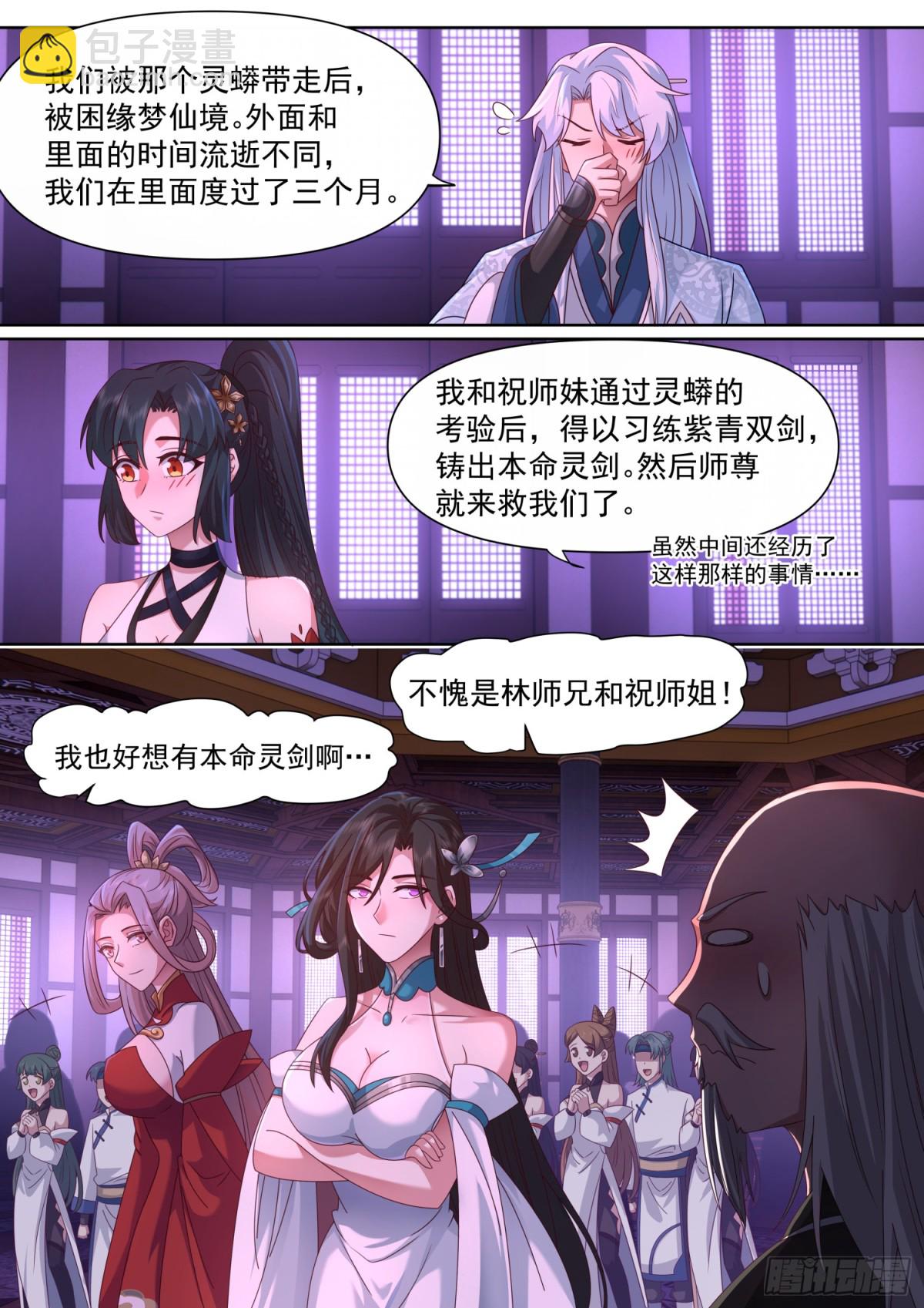 第120话-天命之子的反扑-第119话