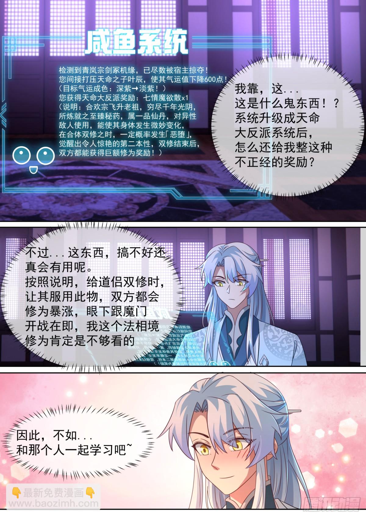 第120话-天命之子的反扑-第119话