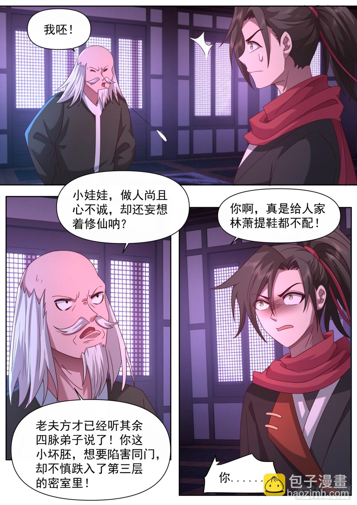 第120话-天命之子的反扑-第119话