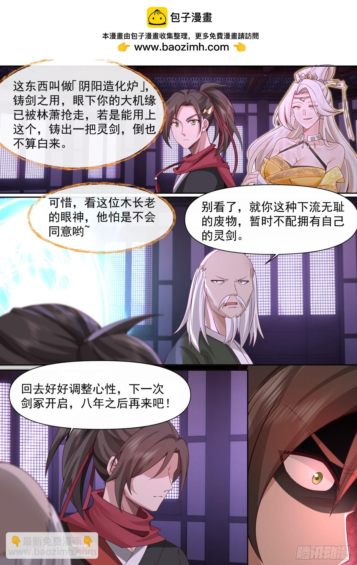 第120话-天命之子的反扑-第119话