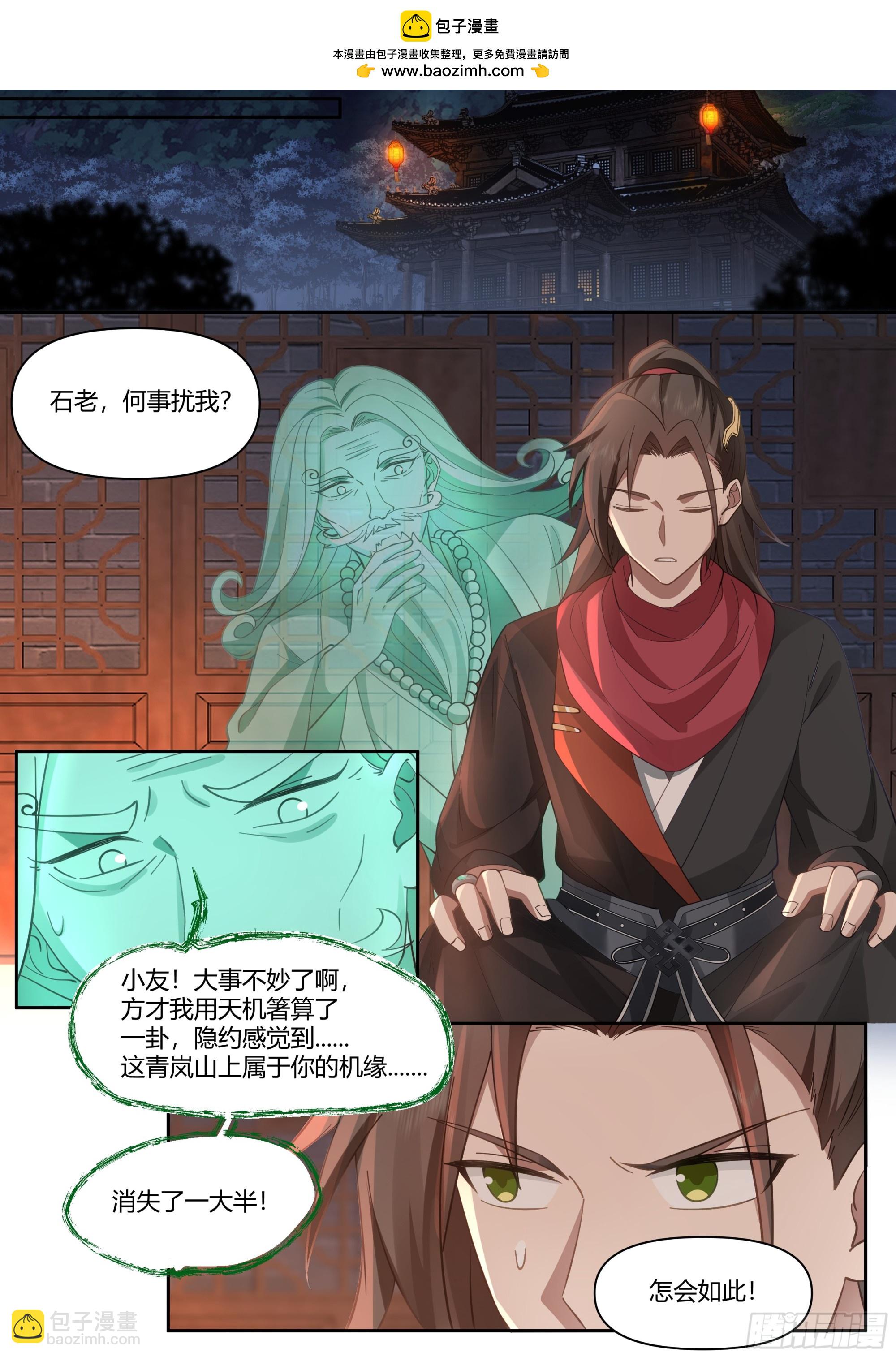 第13话-反派提前阵亡！？-第13话